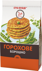 Борошно горохове ТМ "Сто пудів", 500 г